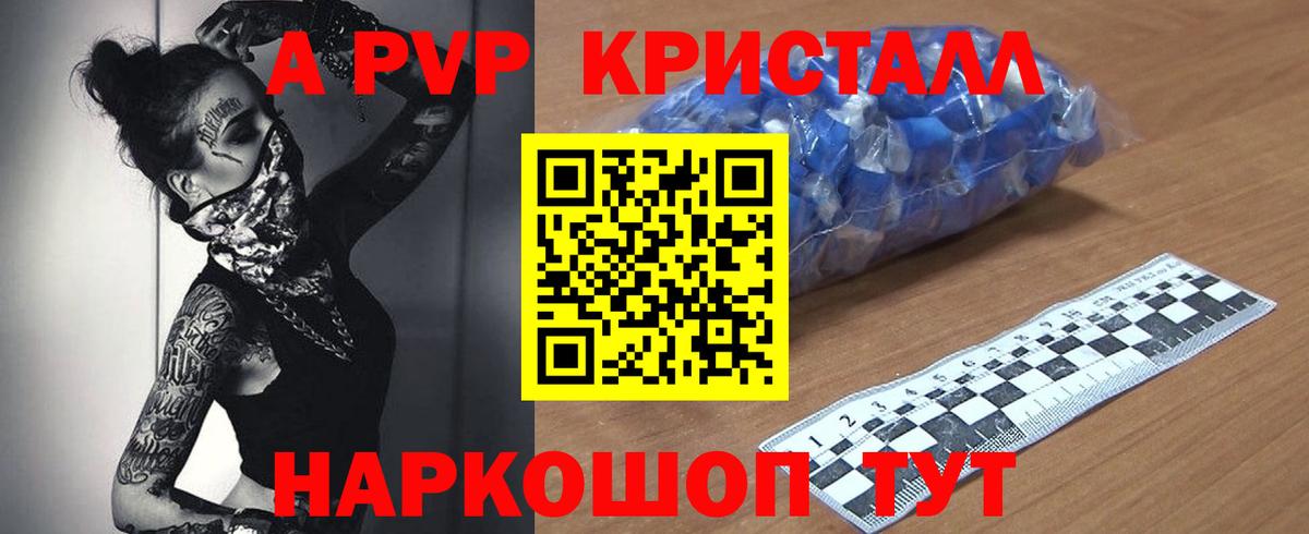 Alpha PVP крисы CK  А ПВП кристаллы  Зеленогорск  Вход с VPN  A-PVP крисы CK 