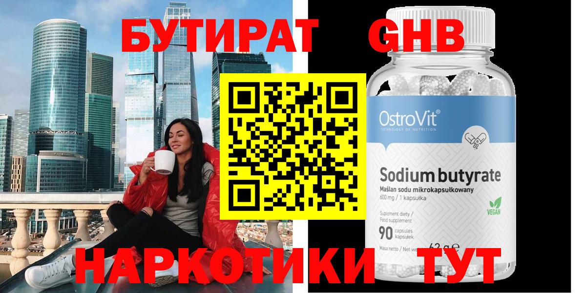 МЕТ  MDMA  МЕФ   Кокаин  АМФЕТАМИН кристаллы  ГАШ  Вход с VPN  Зеленогорск  Конопля 