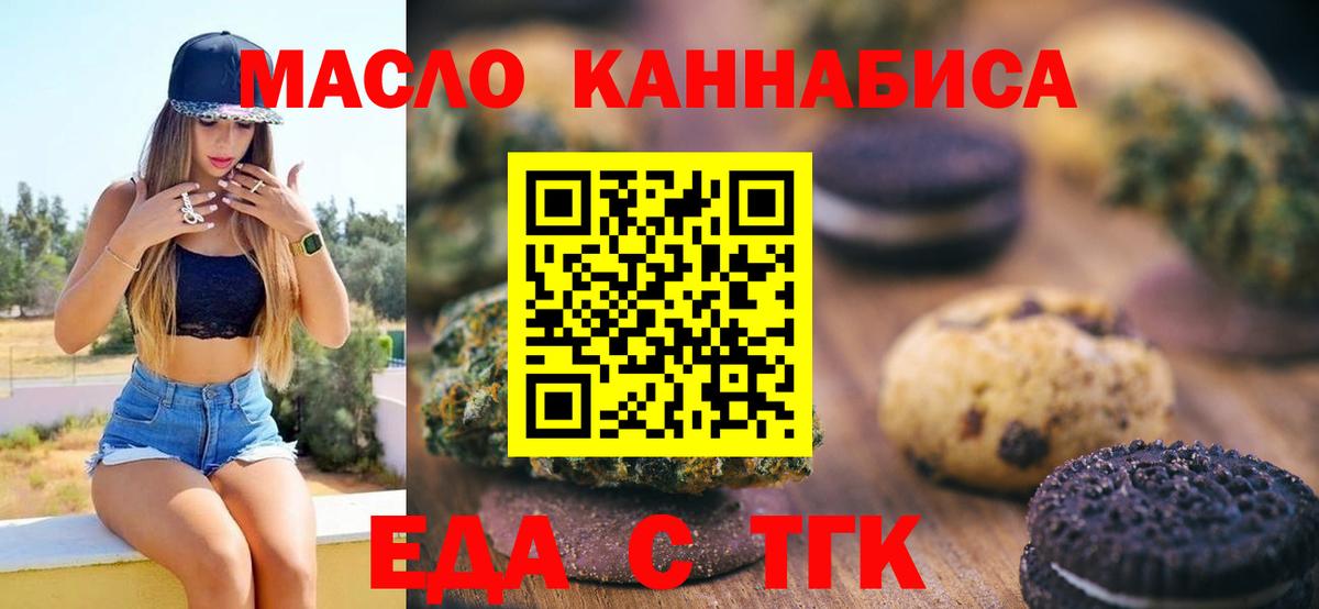 Зеленогорск  Cannafood марихуана  Вход с VPN 