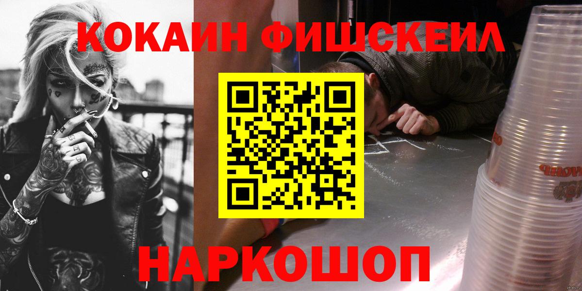 КОКАИН VHQ Зеленогорск