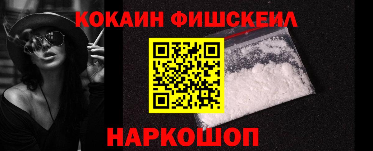 Зеленогорск  Кокаин Эквадор  Вход с VPN  КОКАИН 99% 