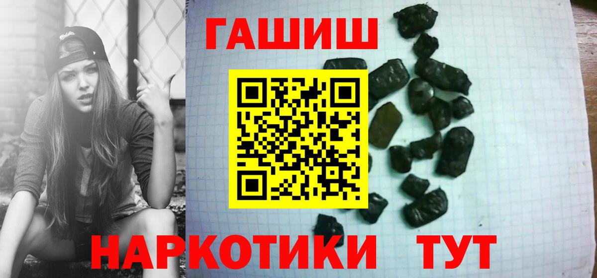 ГАШИШ индика сатива  ГАШ 40% ТГК  Зеленогорск  Вход с VPN 