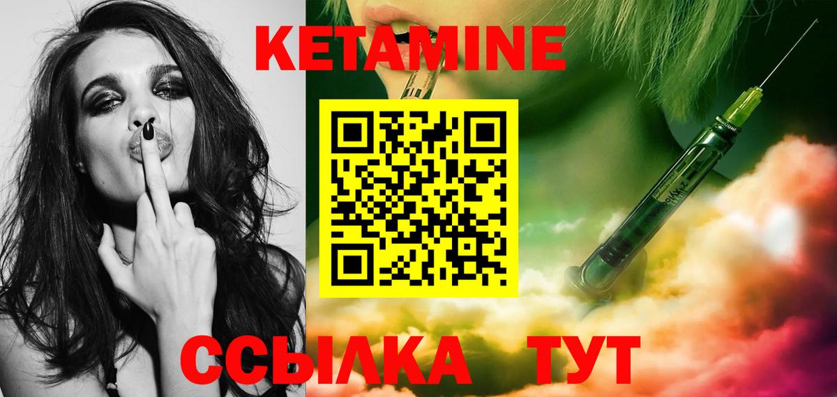 Зеленогорск  КЕТАМИН VHQ  Вход с VPN 
