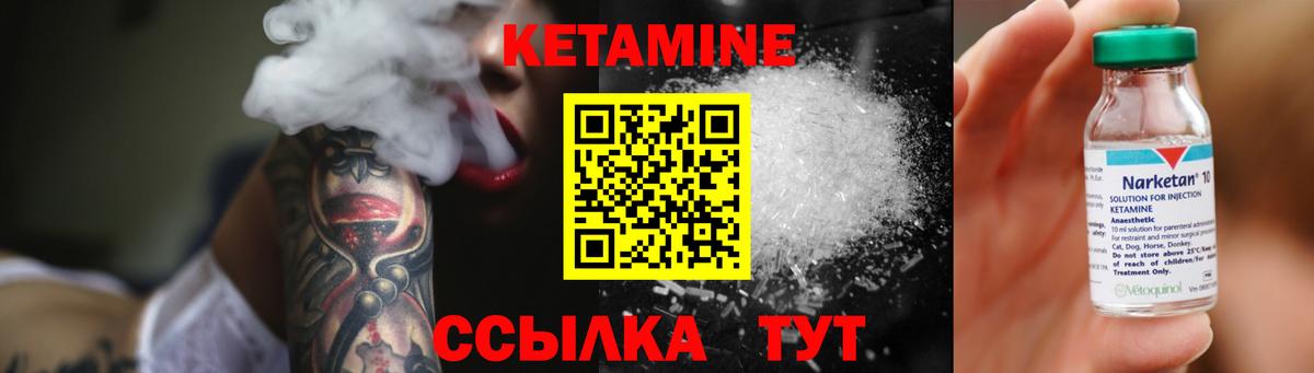 Кетамин ketamine Зеленогорск