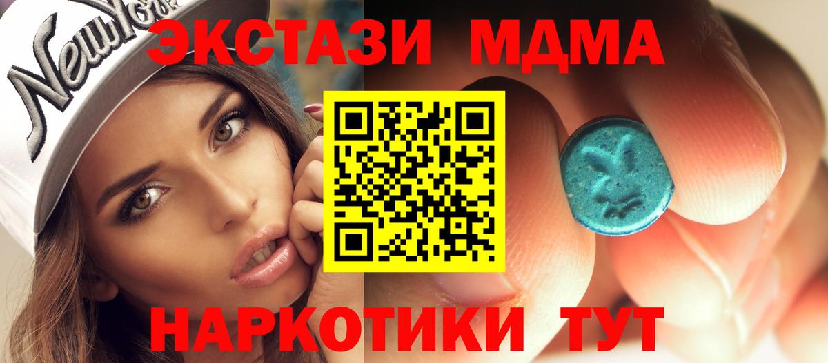 МДМА кристаллы Зеленогорск