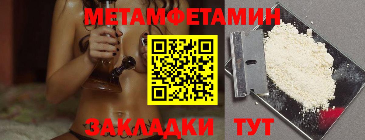 Метамфетамин мет Зеленогорск