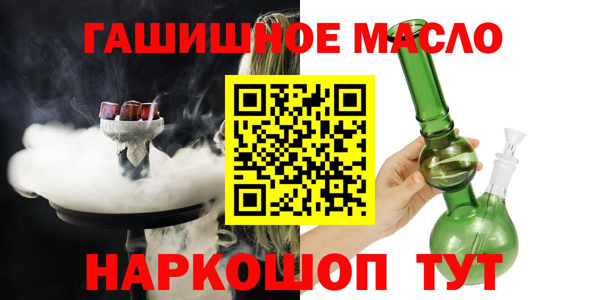 Дистиллят ТГК THC oil Зеленогорск