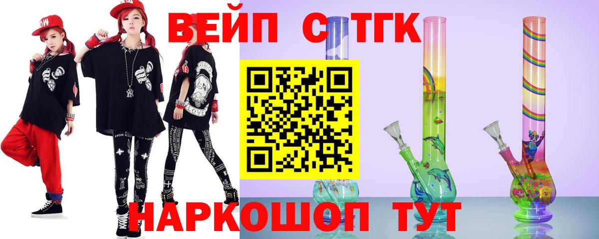 ТГК THC oil  купить наркоту  ТГК THC oil  Зеленогорск  Вход с VPN 